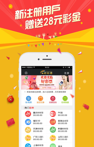 山东福彩七乐彩走势图，数字背后的幸运与智慧
