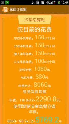 大乐透投注计算器，理性投注的智慧之选