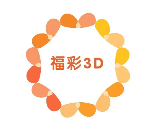 数字奥秘 第12页