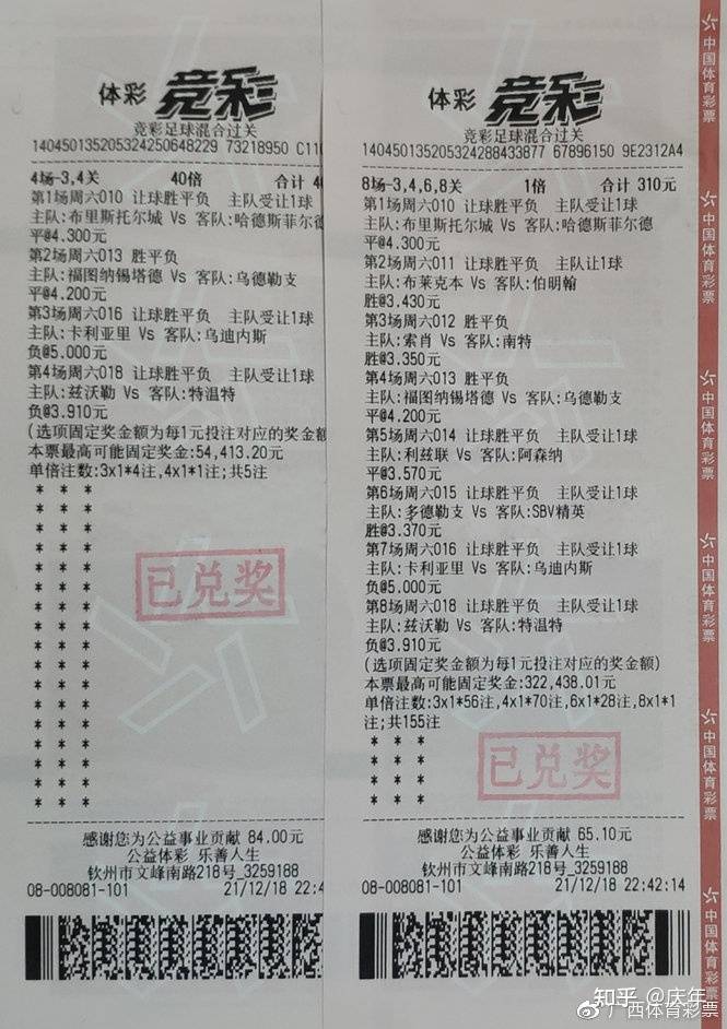 足彩网竞彩投注，理性与激情的碰撞