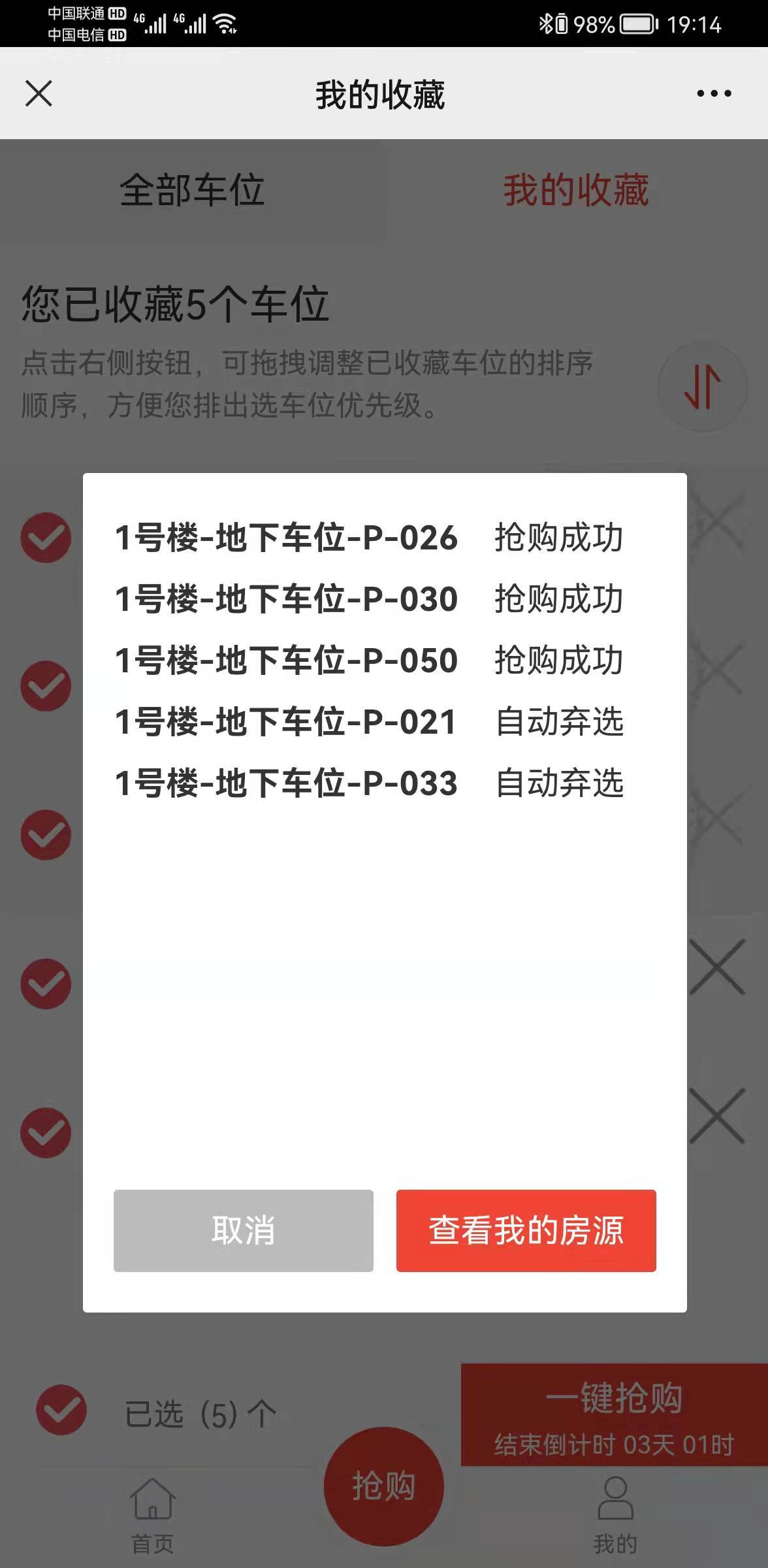 探索双色球模拟摇奖器的奥秘，在线摇奖选号的乐趣与技巧