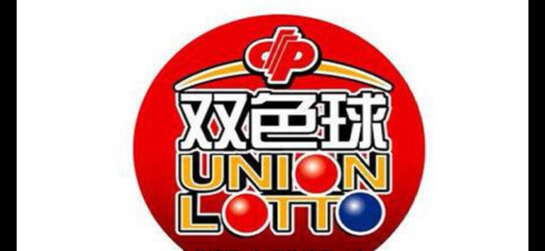 探索双色球2021123的奇妙之旅，数字背后的幸运与智慧