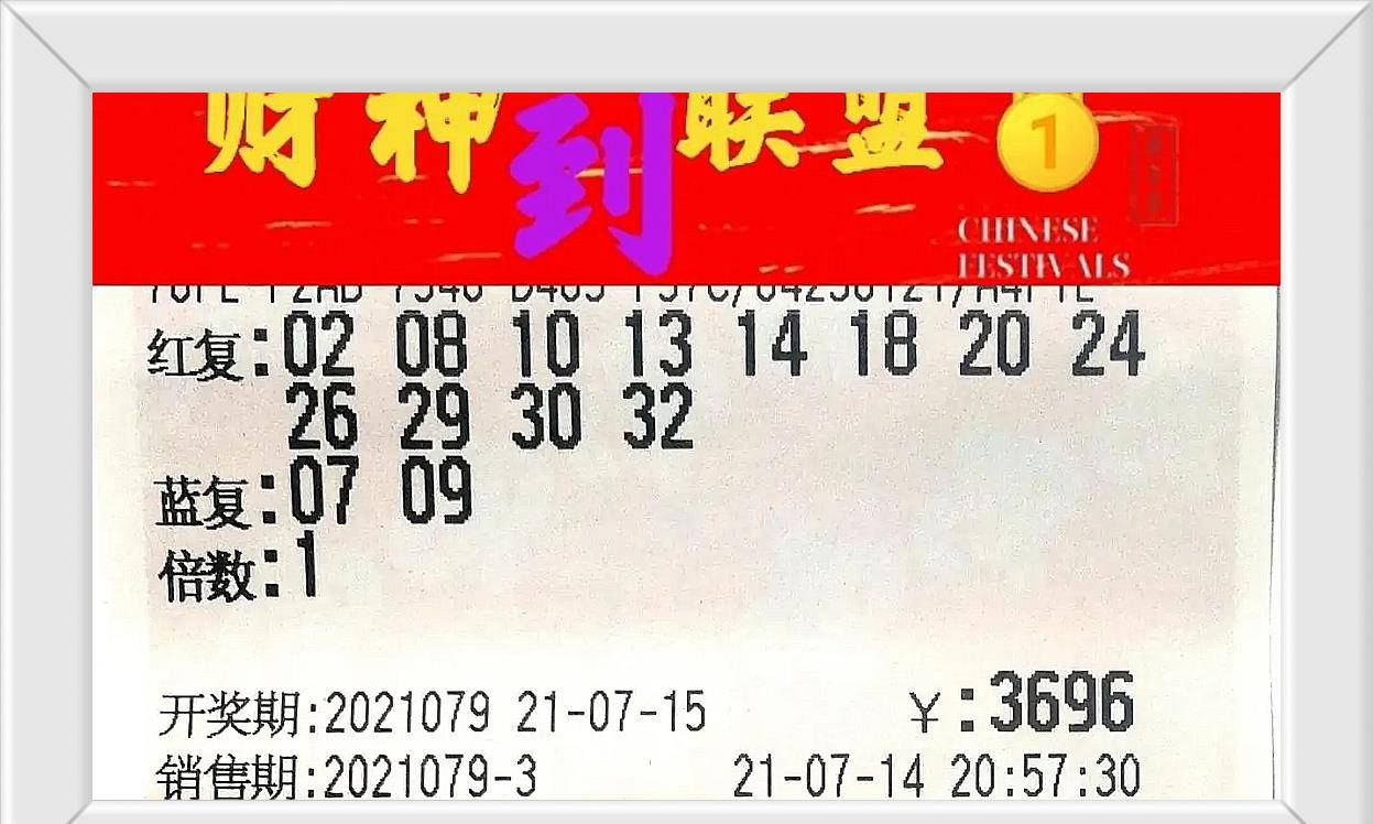 36开奖结果，揭秘数字背后的幸运与希望