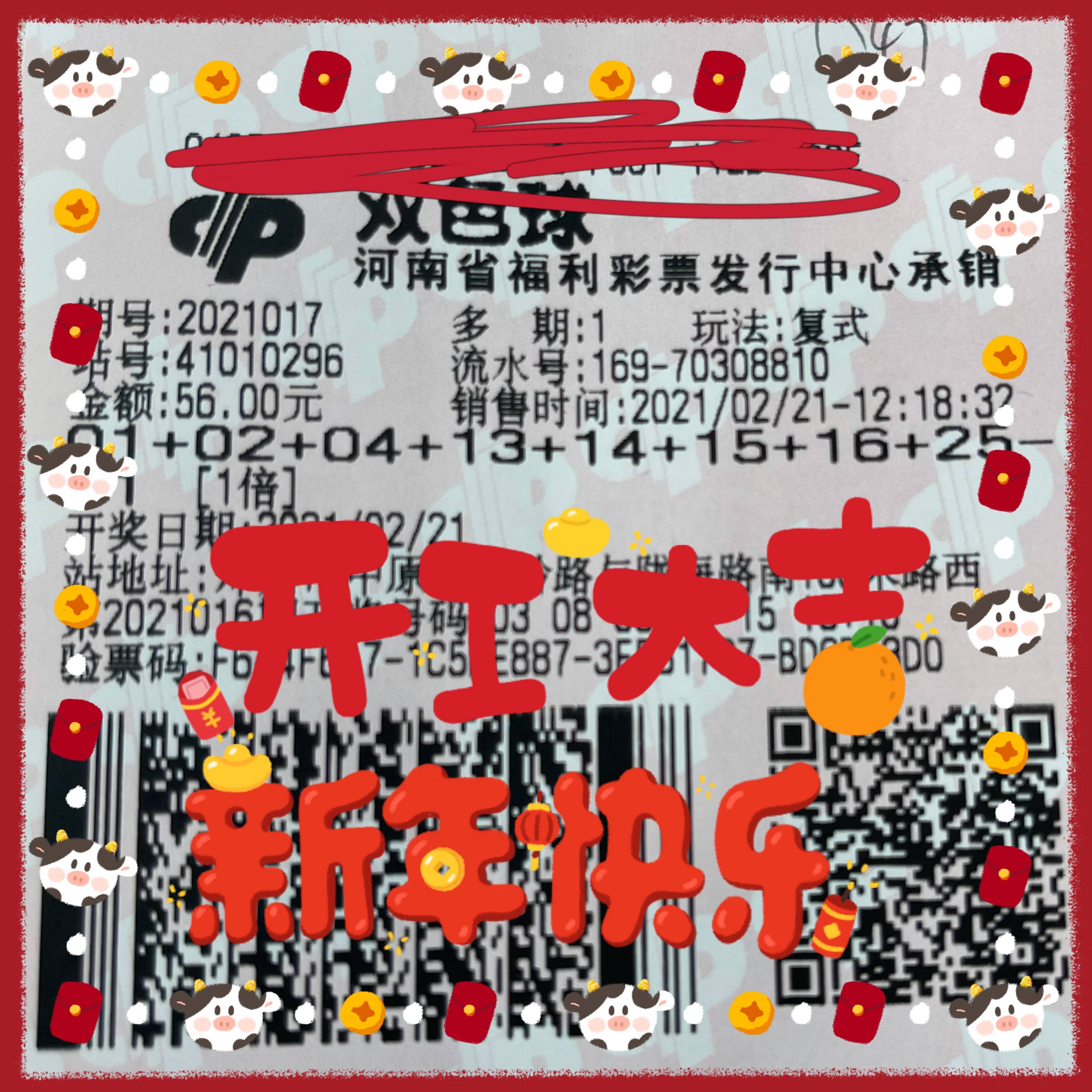 福彩红五3D图库，牛彩图库的布衣之选
