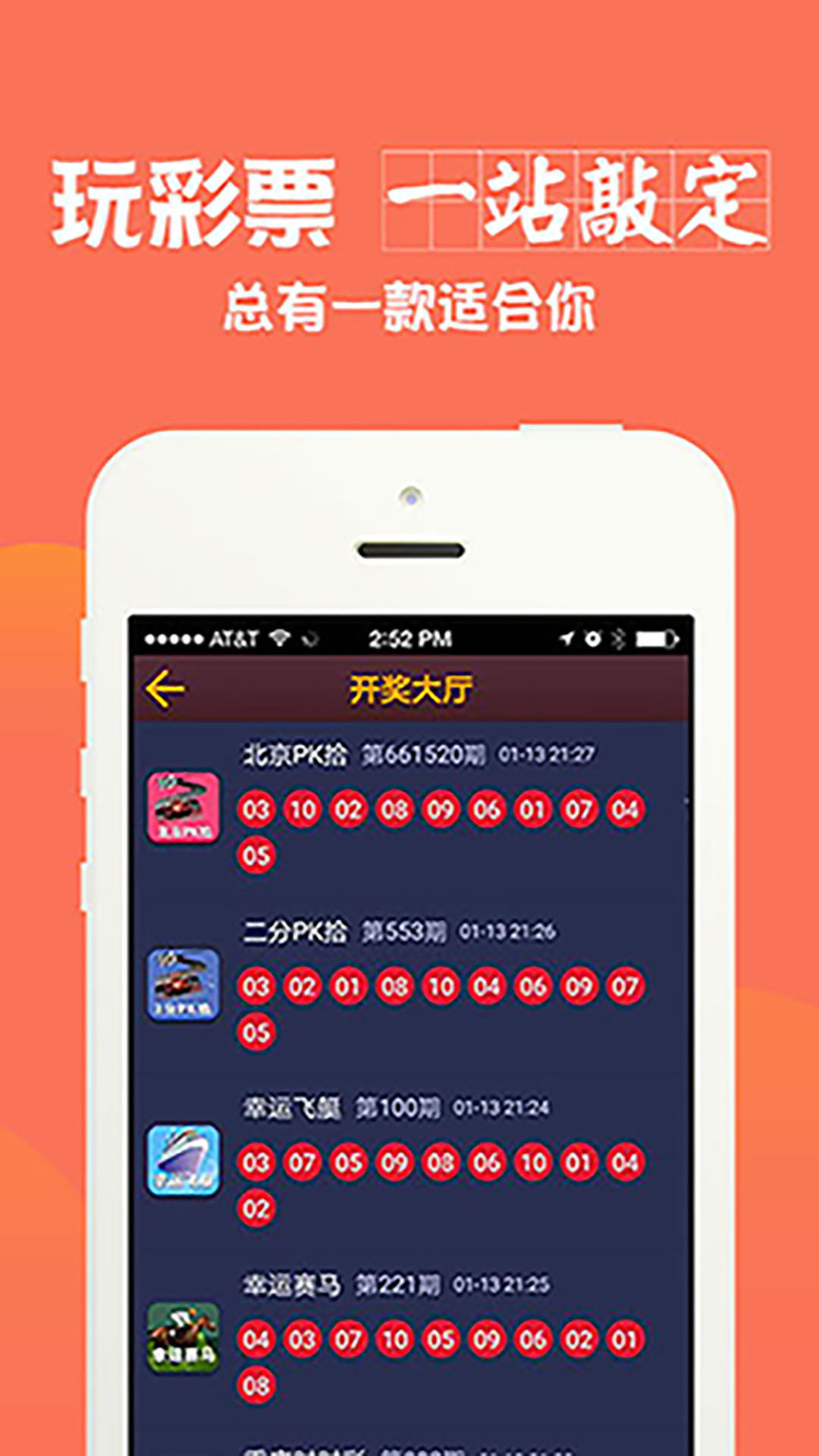 快乐八基本走势图，解锁彩票中的一定牛秘籍