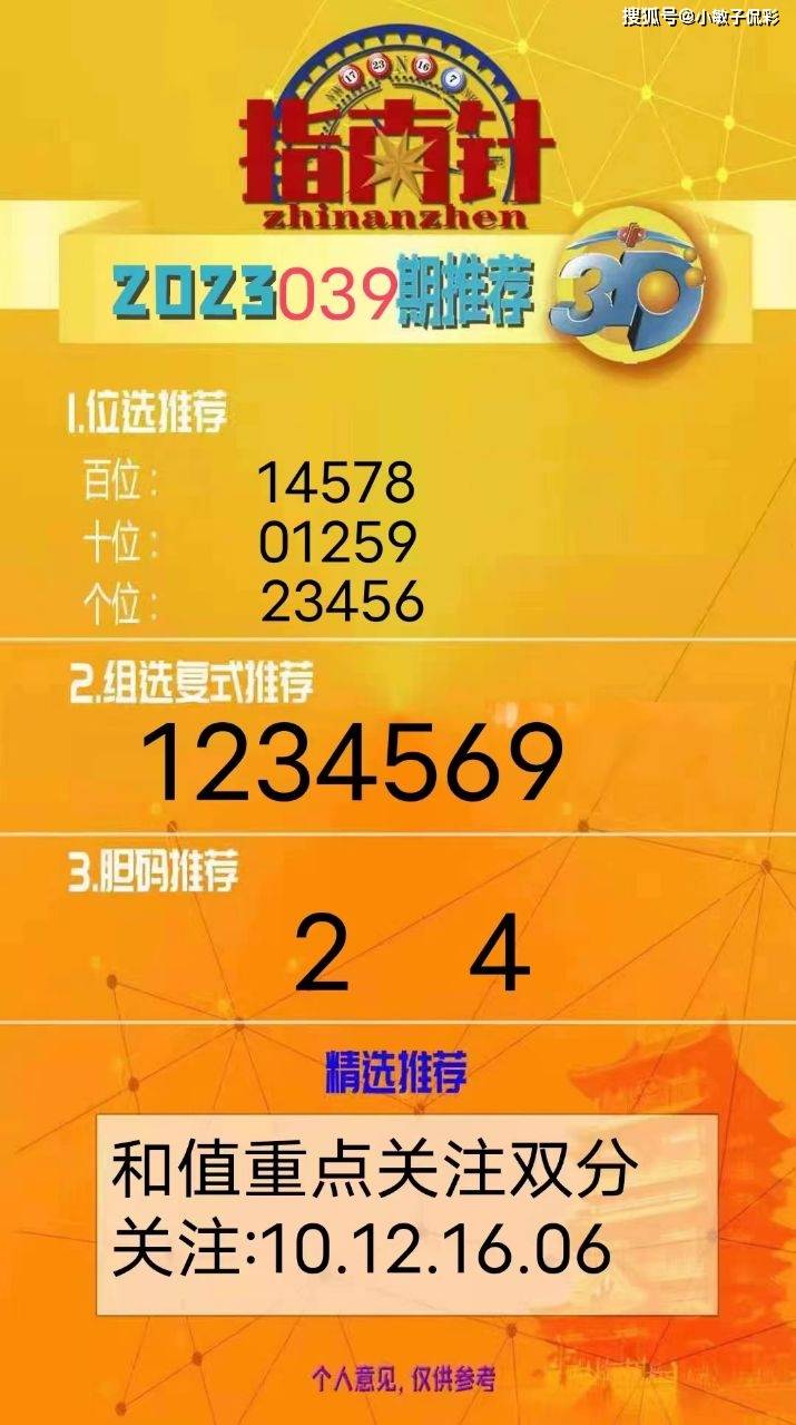 36选7，今日揭晓的幸运数字