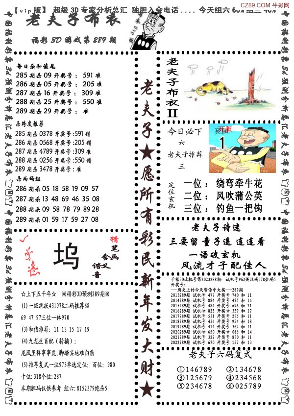管家婆2038正版资料图片大全，揭秘与使用指南2021年管家婆彩图大全