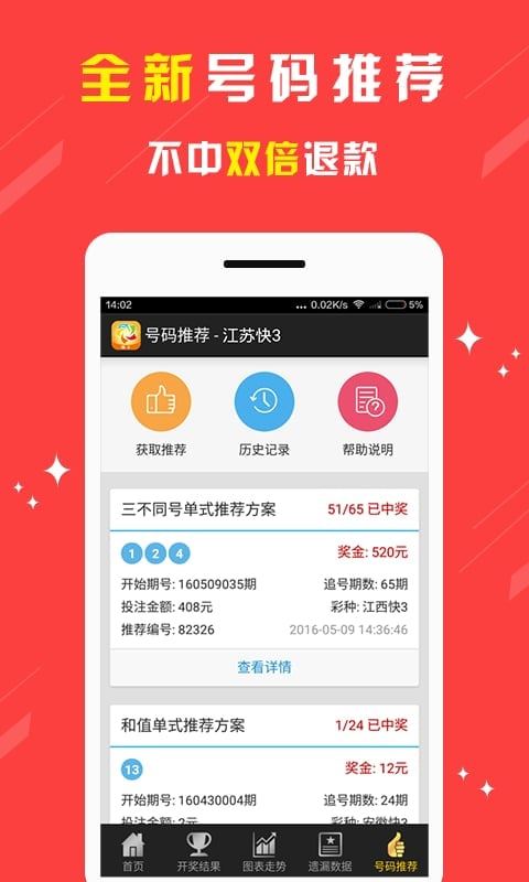 最新快3开奖结果，揭秘数字背后的幸运与期待