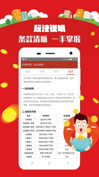 福彩3D新彩吧手机版，多彩生活的幸运之选