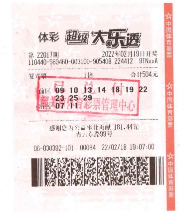 精准投注，乐透人生 —— 探索大乐透5 2复式投注的奥秘