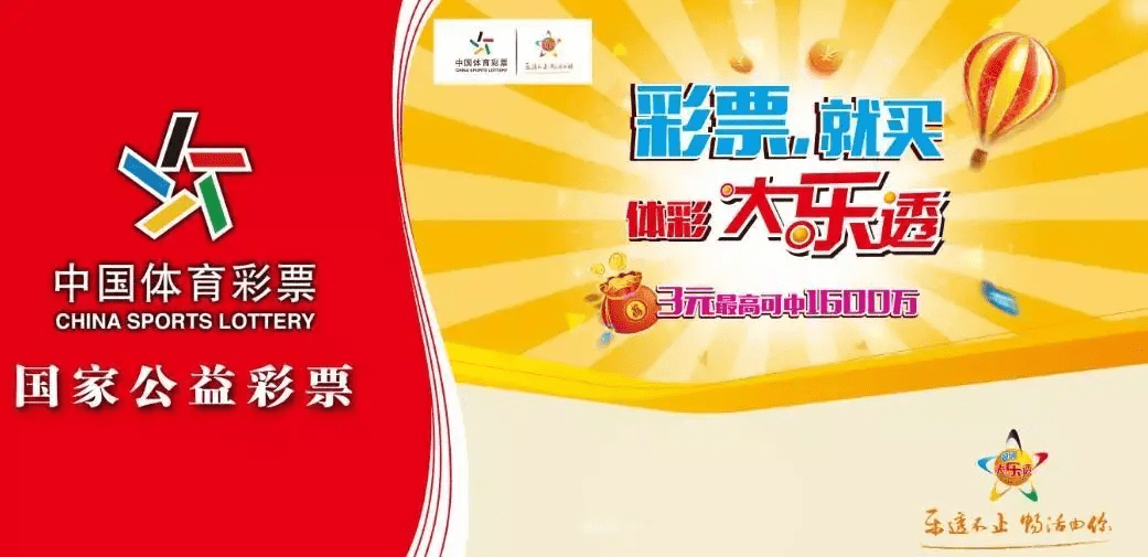 牛彩网大乐透专家预测，揭秘数字背后的玄机