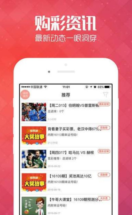 陕西体育彩票11选5，公益与幸运的双重奏鸣