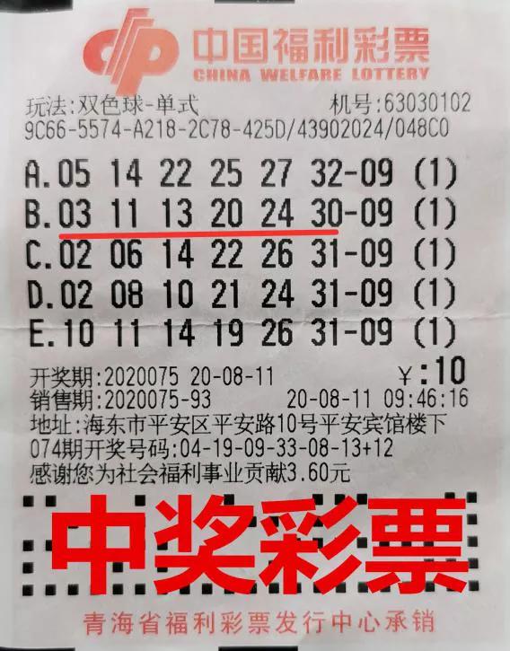 揭秘第85期双色球开奖结果，幸运的数字与梦想的碰撞