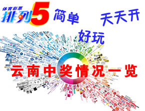 排列五开奖直播今日盛况，揭秘数字背后的幸运与期待