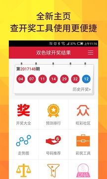 探寻双色球历史，001期开奖号码的神秘面纱