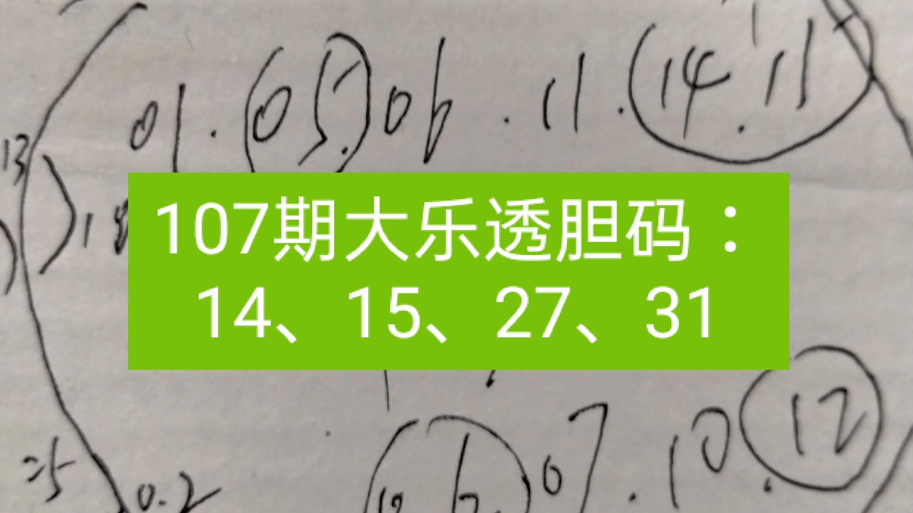 探索大乐透胆拖中奖的奥秘，揭秘胆拖玩法与中奖规则