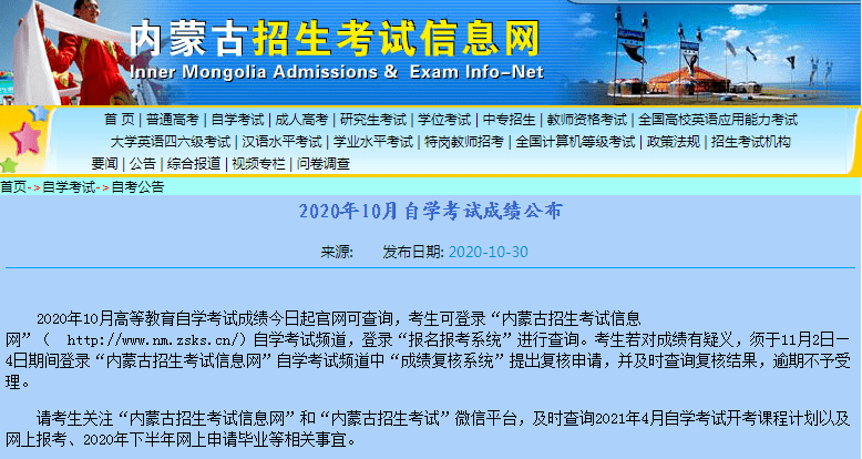 探索内蒙古招生考试新动向，内蒙古招生考试信息网全解析