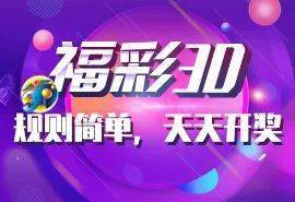 福彩3D全图图谜总汇，揭秘数字背后的智慧与乐趣