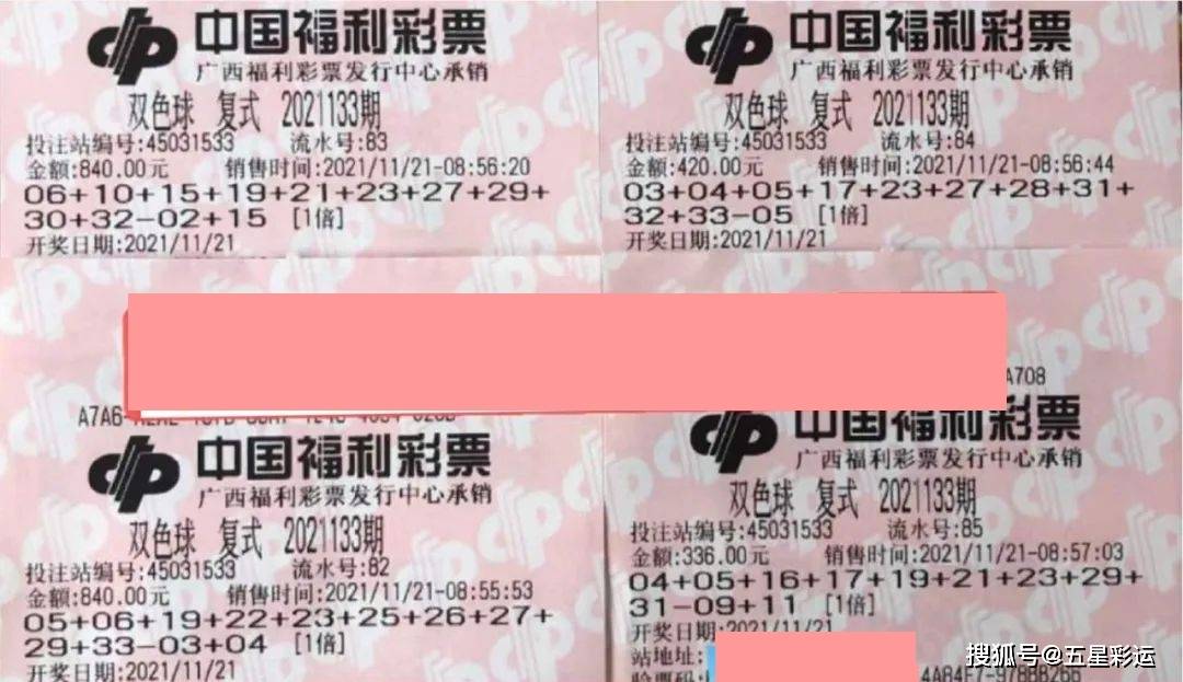 探索双色球98期开奖奇迹，揭秘数字背后的幸运与智慧