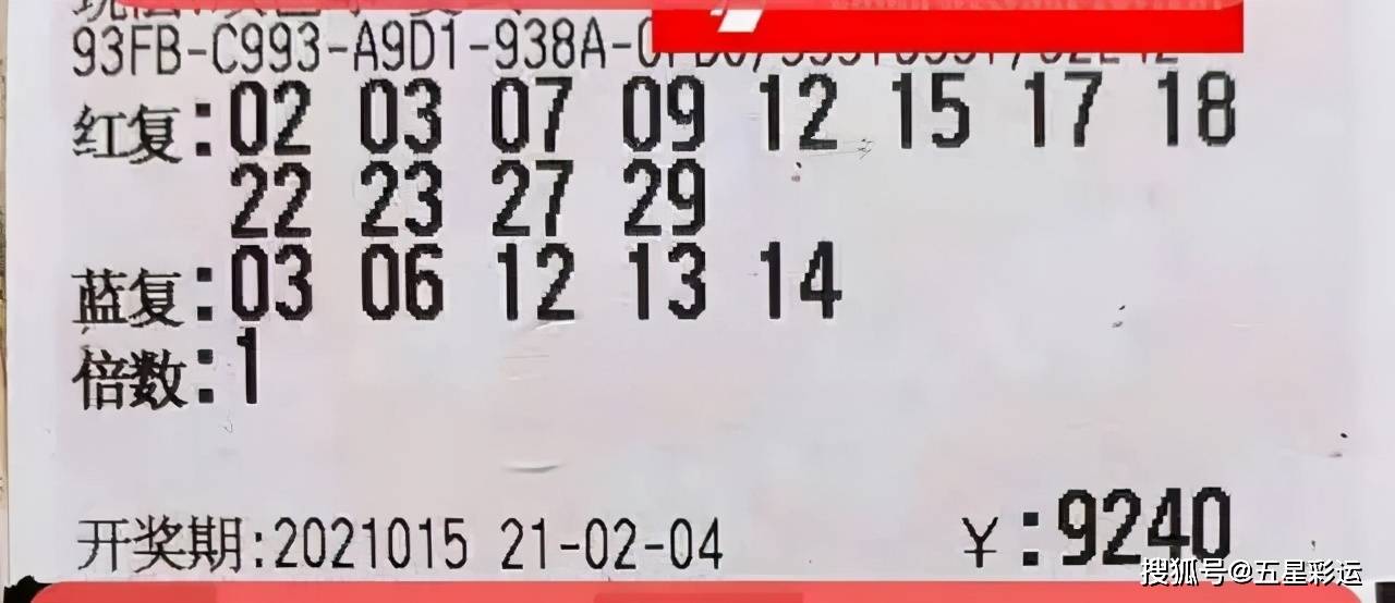 2020070期双色球开奖结果，梦想与幸运的碰撞