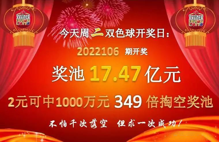 2022年双色球2022001期开奖结果揭晓，幸运数字助你圆梦