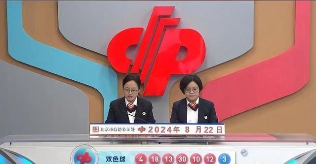 双色球开奖 第37页