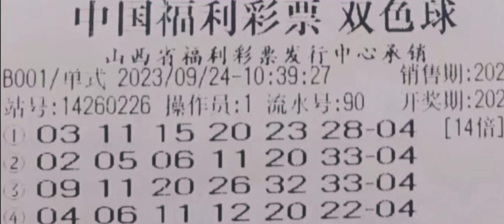精准预测 第9页