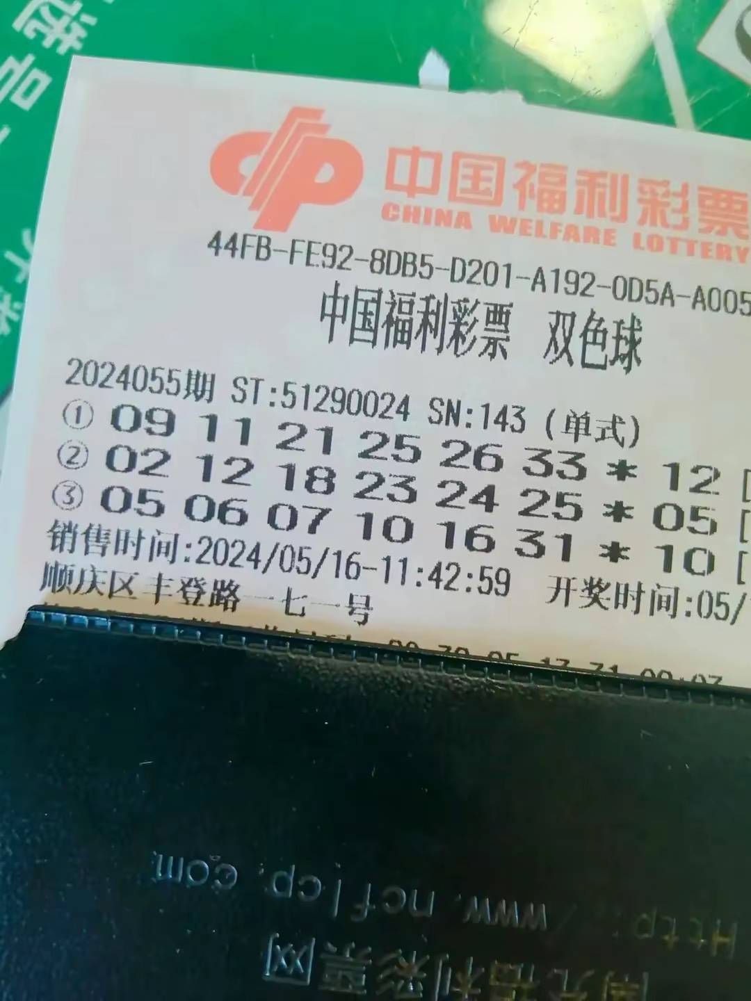 探索幸运之旅，3D福彩快乐8开奖结果查询全攻略
