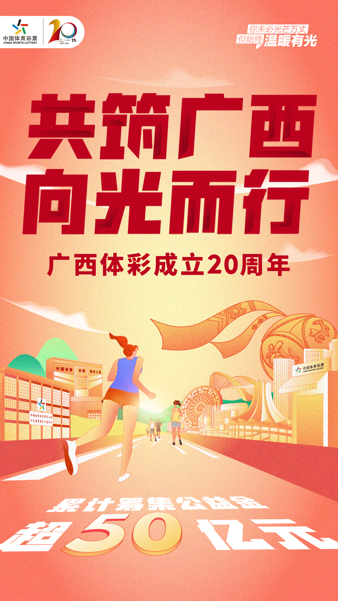 浙江体育彩票20选5，梦想与机遇的碰撞