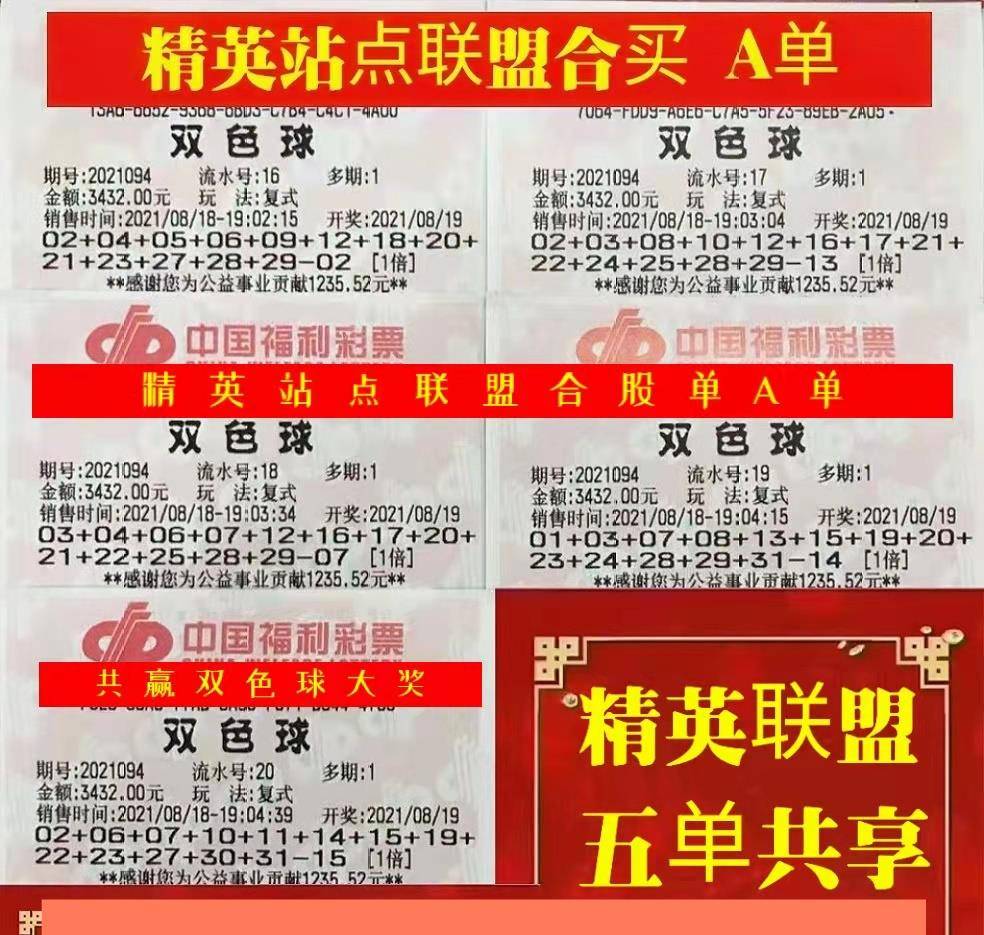 揭秘最火的双色球预测软件，真相与误区
