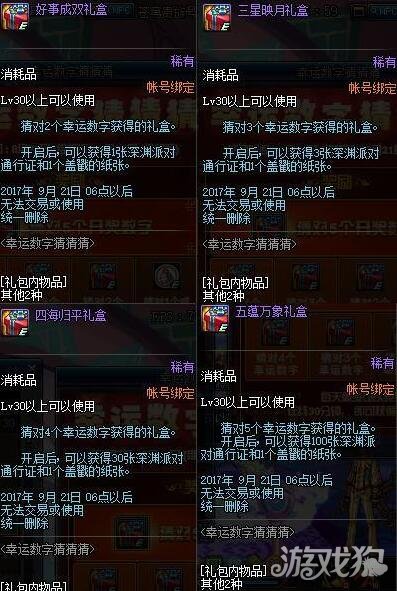 模拟选号器，数字时代的幸运之选