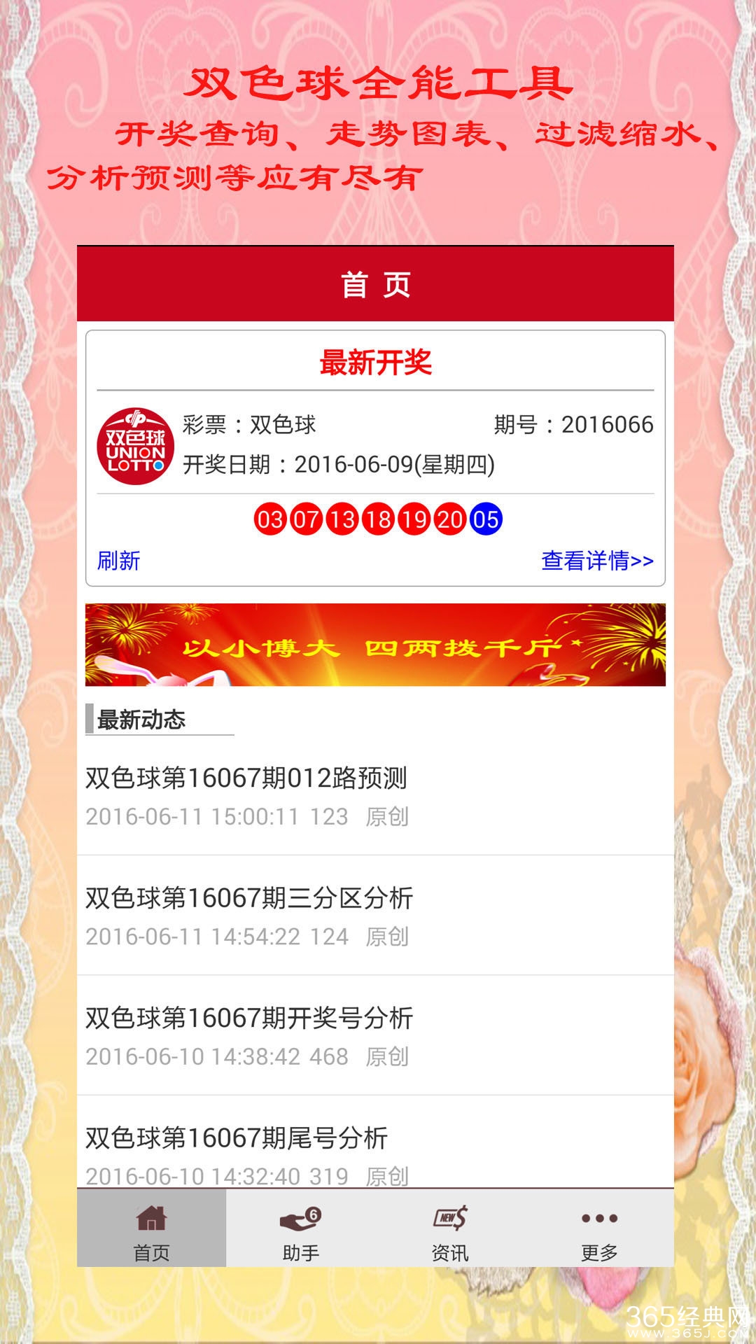 模拟双色球