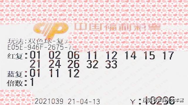 2023062期双色球开奖结果揭晓，梦想与幸运的碰撞