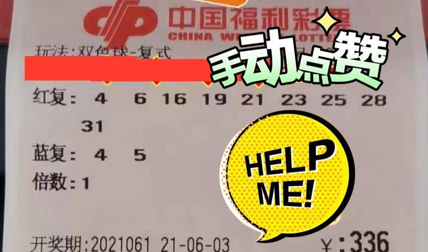 2022年双色球2022048期开奖结果揭晓，幸运数字点亮梦想之夜