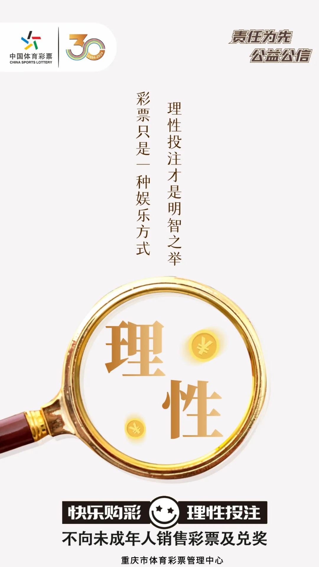 体育彩票专家预测，理性与智慧的结合