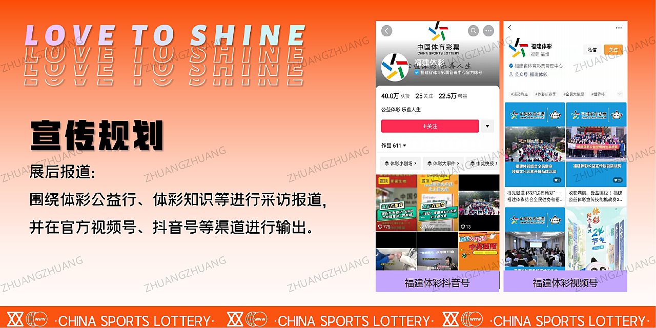 福建体彩网官方网站，公益与娱乐的完美融合