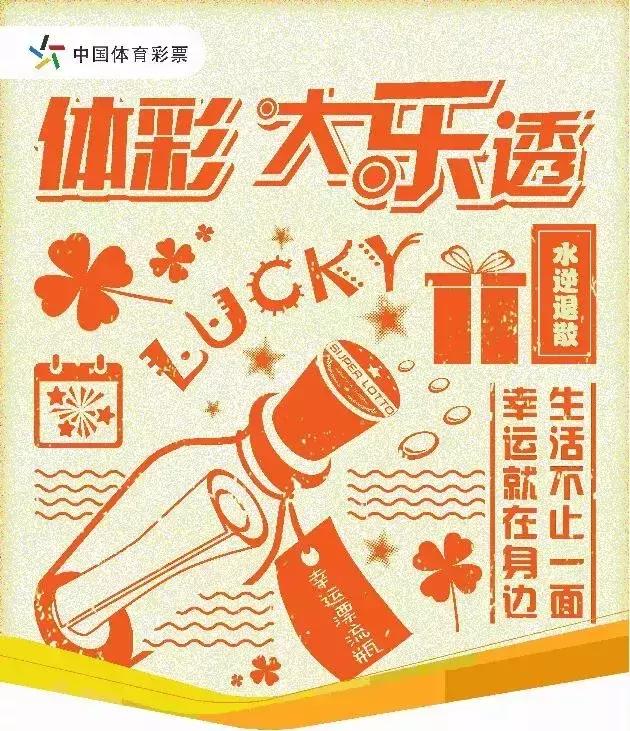 探索新疆福利彩票网，公益与幸运的双重舞台