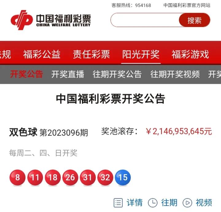 福利彩票双色球开奖现场直播，透明、公正与梦想的交汇点