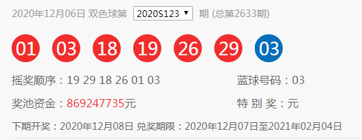 揭秘双色球第26期开奖结果，幸运数字背后的故事与彩民心声