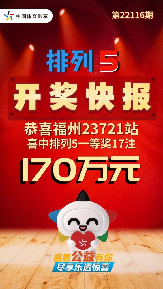 福建体彩36选7，今晚开奖的神秘走势与彩民期待