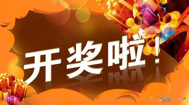 11月21日双色球开奖，梦想与幸运的碰撞