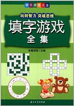 今日3D字谜图谜，解锁智慧与乐趣的奇妙之旅
