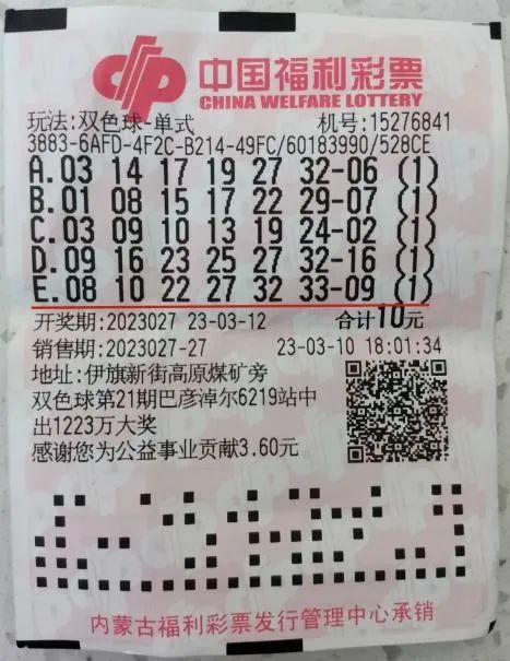 揭秘机选双色球，假到什么程度？