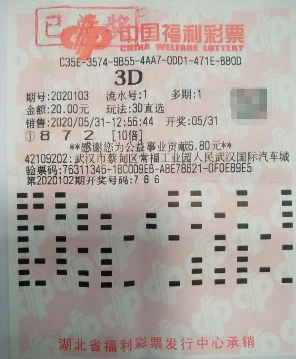3D中奖查询，揭秘福彩3D的魅力与查询技巧