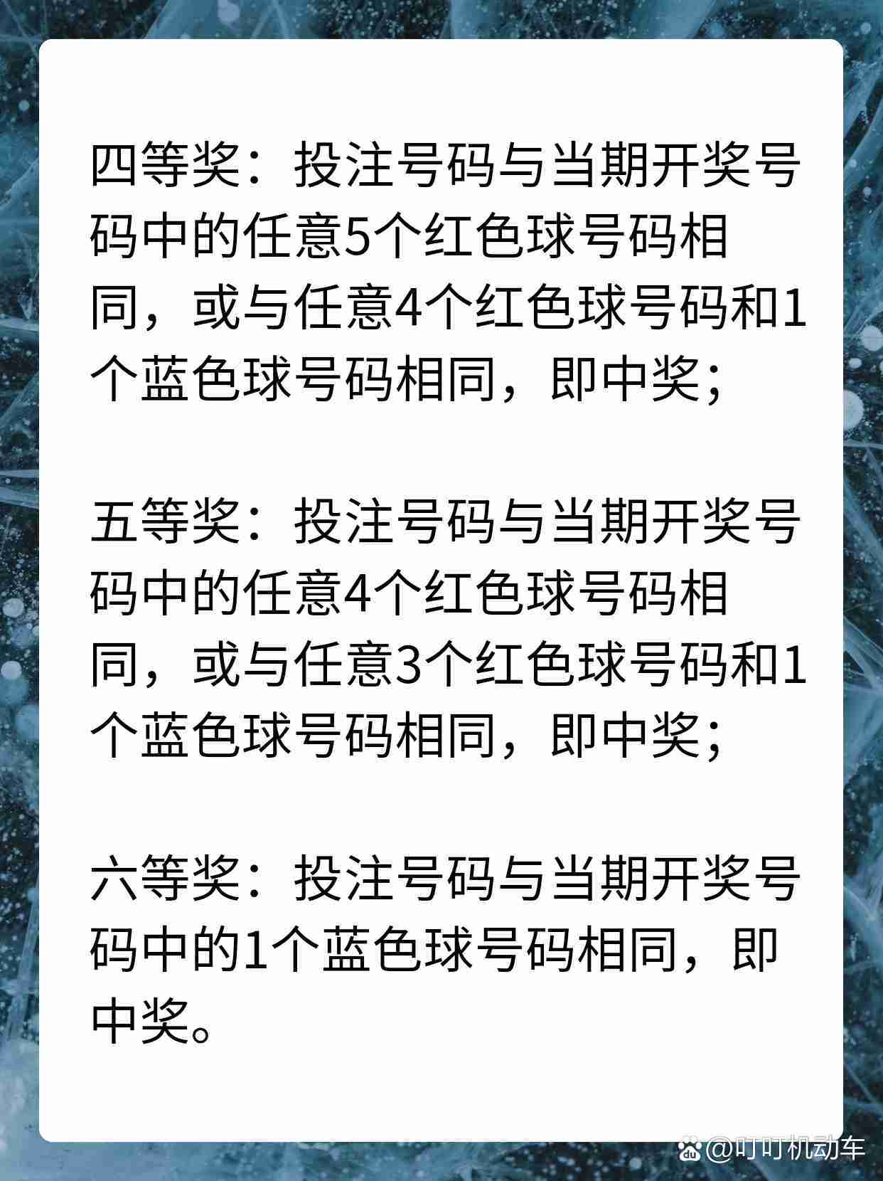 双色球开奖规则