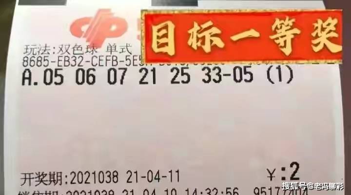 2012年双色球2012038期开奖结果揭晓，梦想与奇迹的碰撞