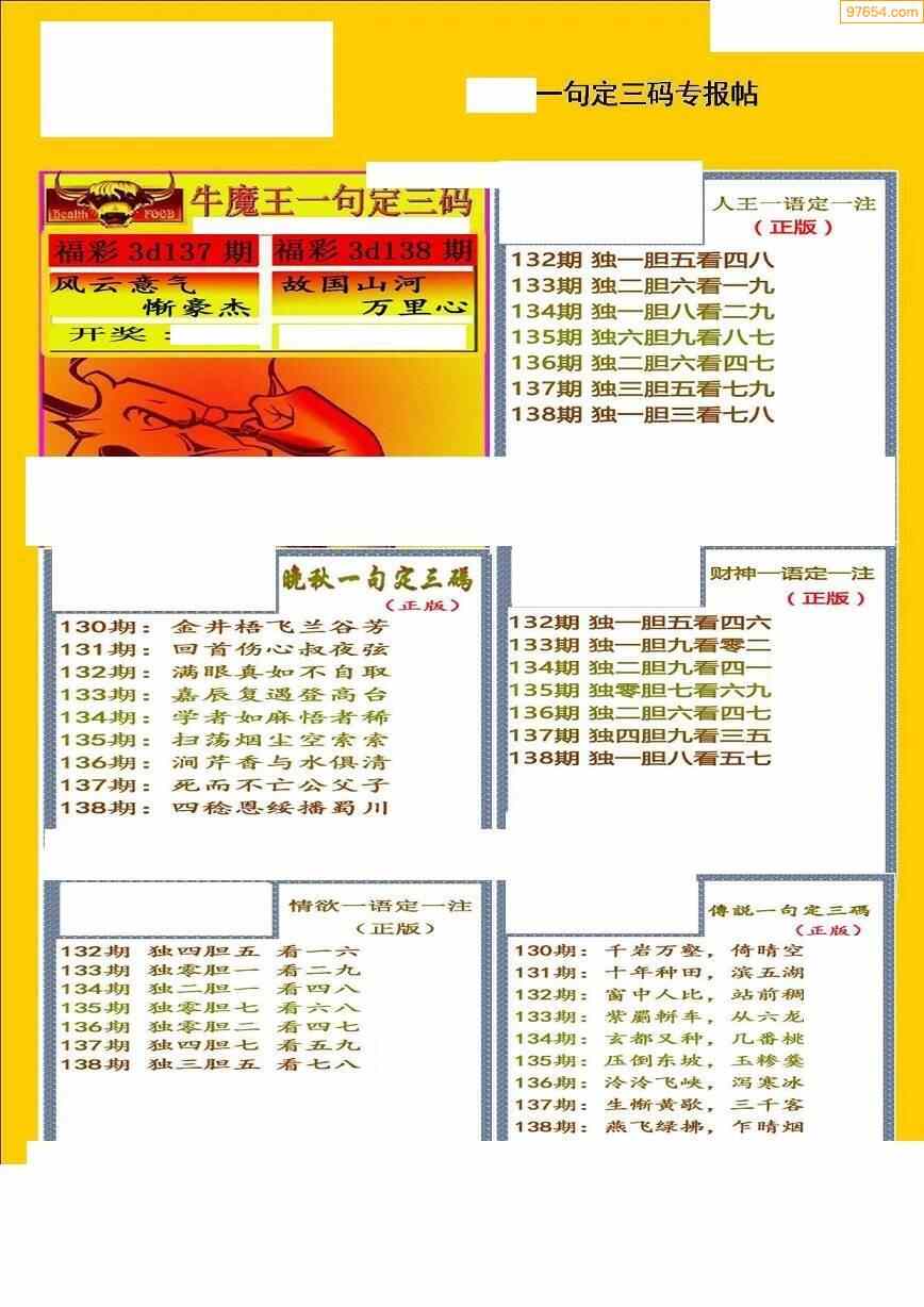 福彩易彩3D字谜总汇，解密数字背后的智慧与乐趣