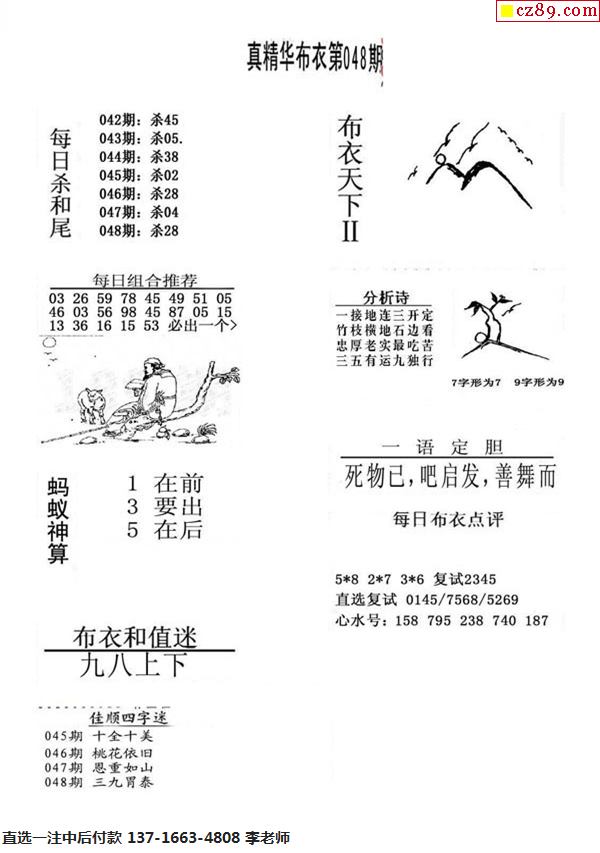 数字分析 第6页