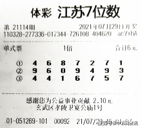 探索500万双色球基本走势图，揭秘数字背后的奥秘