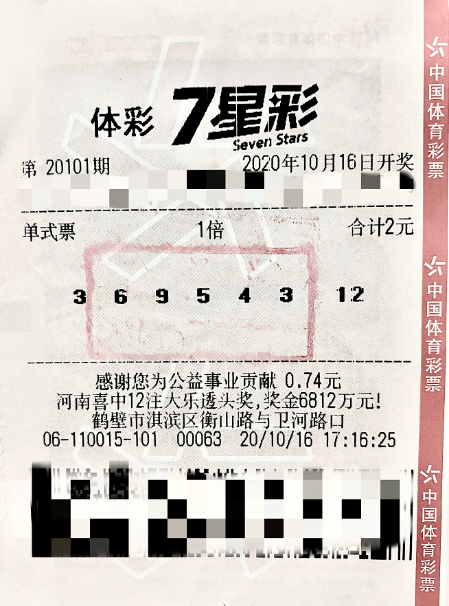 彩票中奖号码查询，梦想照进现实的瞬间